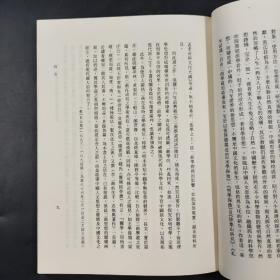 特价 · 台湾商务版 林继平《李二曲研究》（锁线胶订）1999年9月版、自然旧