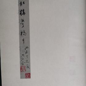 杨继振藏本红楼梦（梦稿本、全二册）