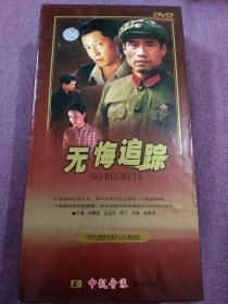 二十集电视连续剧：无悔追踪（刘佩琦，王志文，孔琳 主演-7碟 DVD 电视剧影碟