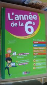 L'année de la 6e:Tout pour réussir 法文原版 软装大16开 彩插本  内夹一本小16开32页L'année de la 6e:Livret de corriges