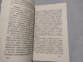 《当代环境与心理行为》1991年一版一印印数5000册