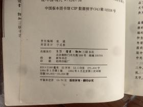 私藏保真正版真品一版一印三联版金庸作品集金庸全集