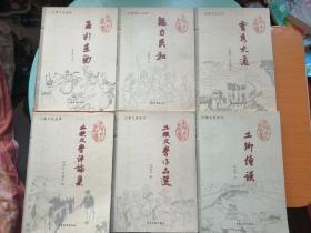 土族文化丛书《五彩互助、灵秀大通、魅力民和、土乡传说、土族文学作品选、土族文学评论集》全六册