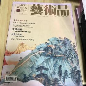 荣宝斋艺术品2012-03