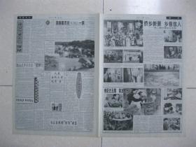 人民日报（海外版）2002年12月27日 第一～八版（今年全国退耕还林逾6000万亩；陕西要建秦都民俗文化村；湖南隆重纪念毛泽东诞辰；山西省万荣县明春举行后土圣母公祭；侨乡新景 乡音故人 第二届世粤联会掠影；东台市有序开发旅游产业；春蚕至死丝方尽——记京剧大师袁世海先生；在法国，一位华裔老人走了——悼念熊秉明先生；首都电影界纪念史东山诞辰100周年；记日本友人福原丰弘先生；人类出现之前就有“酒”）