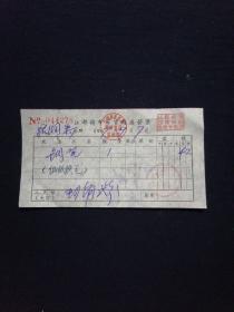 老发票 67年 江都棉布百货商店发票（买钢笔）