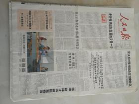 2014年9月1日人民日报  走好香港政制发展的关键一步