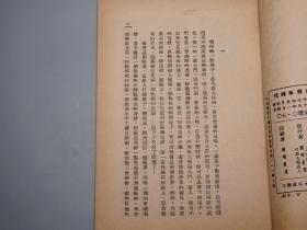 《我的青年时代》（艾芜）1960年代版 私藏好品※ [重印 开明书店民国版 封面精美 -中国现代文学史 研究文献、四川蜀中 新文学作家文集 生平传记 自传体 乡土小说集：流浪文豪 云南红十字会打工]