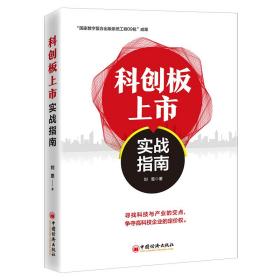 科创板上市