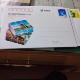2014年中国邮票纪念邮资封一套16个。