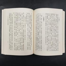特价 · 台湾商务版 林继平《李二曲研究》（锁线胶订）1999年9月版、自然旧