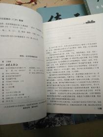 1血碑--震撼全球的两次世界大战2锻剑--20世纪武器的进步与战争的演变3铁流4海猎5疾风6盾威7潜网8倚天