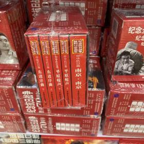 纪念抗日战争胜利70周年电影连环画系列：中华抗日篇（套装共4册）