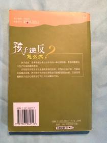 孩子厌学怎么办——父母教子科学课堂