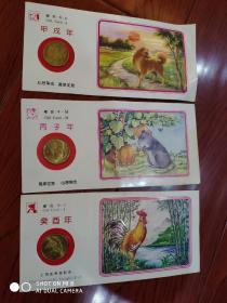 生肖纪念，狗，鸡.鼠，3个合售