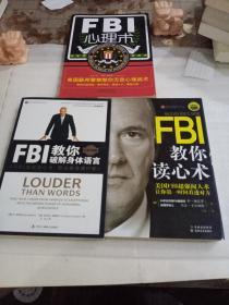 FBI教你读心术