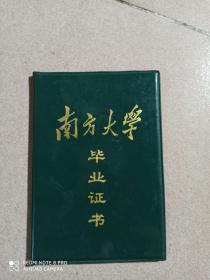 1985年《南方大学毕业证书》