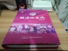 临潼区政协志（1955年8月-200910月西安市）