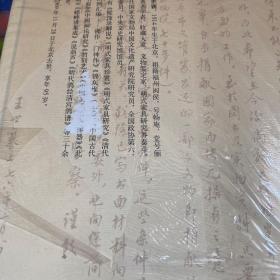 王世襄珍藏文物聚散实录：王世襄“文革”抄家档案首度披露 纪念王世襄先生逝世一周年
