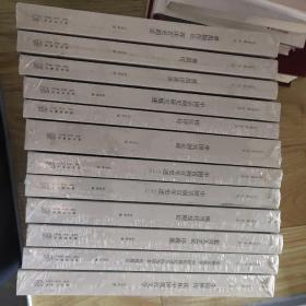 田本相文集  12册全