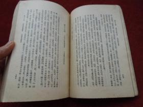 三国演义      全两册      竖版   繁体字