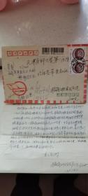 实寄封  邮政快件