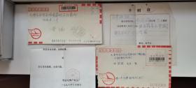 快件  实寄封（两张合售）