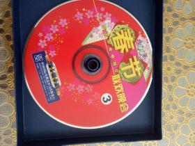 2003年 春晚 春节联欢晚会 VCD  三碟 合售  缺第一张  产品特殊，售出不退。品相自定，免争议。