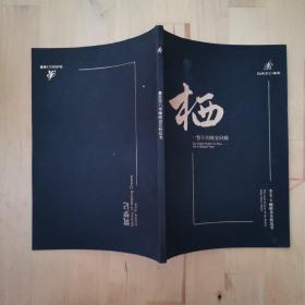 《栖一整年的晚安问候》慕思第六季睡眠音乐枕边书