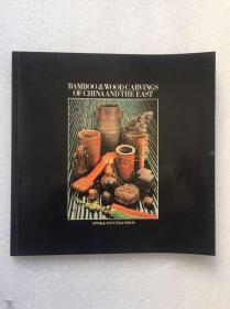 Bamboo & Wood Carvings of China and The East（Spink & Son 中国和东方的竹雕和木雕 ）