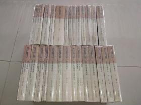 中国历代书目题跋丛书  （共27 本合售） 硬精装  全新塑封