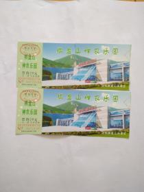 棋盘山神农乐园门票2张