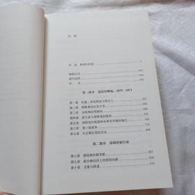 理想国译丛·金与铁： 俾斯麦、布莱希罗德与德意志帝国的建立（NO：023）