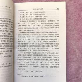 汉字学基础