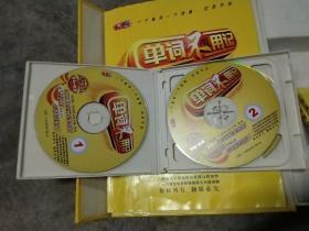 单词不用记 12CD-ROM VCD/DVD+书1册，盒装