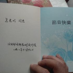 二滩电站