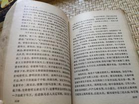 水浒传 下 施耐庵 罗贯中 著 人民文学出版社 1981年版 现货