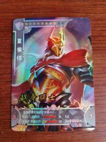 王者荣耀 闪卡 SR 夏侯惇 战争骑士