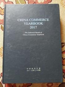 中国商务年鉴2017英文版CHINA COMMERCE YEARBOOK（2017总第三十四期）