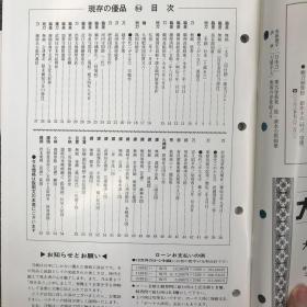 “丽”月刊～日本刀的优品53、54、55