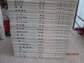 中国现代小说名家名作原版库【全三十册】