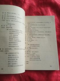 新剧作 1982年增刊