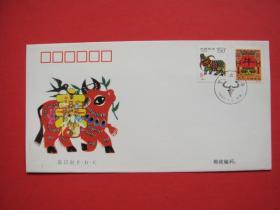 首日封（1997-1《丁丑年》特种邮票）
