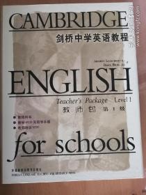 剑桥中学英语教程教师用书．第1级 = Cambridge 
English for School Teacher\'s Book