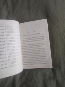 中国古典文学读本丛书~儒林外史：平装32开1988年印（（程十发 插图））