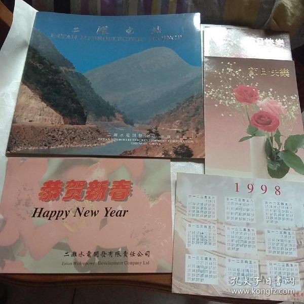 二滩电站