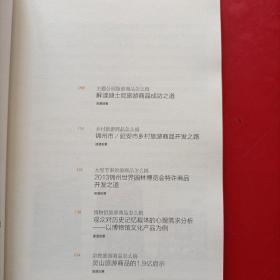 旅游商品怎么搞 NO.1