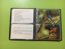 天津市长途电信局 花鸟卡片 （共46张）