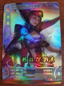 王者荣耀 闪卡 SR 米莱狄 精准探案法