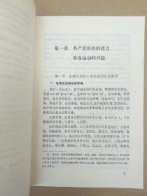 红安县革命史（红安，将军县，徐向前元帅曾为红安县题词“两百个将军，同一个故乡”。书首开国将领题词多、珍贵历史图片多）